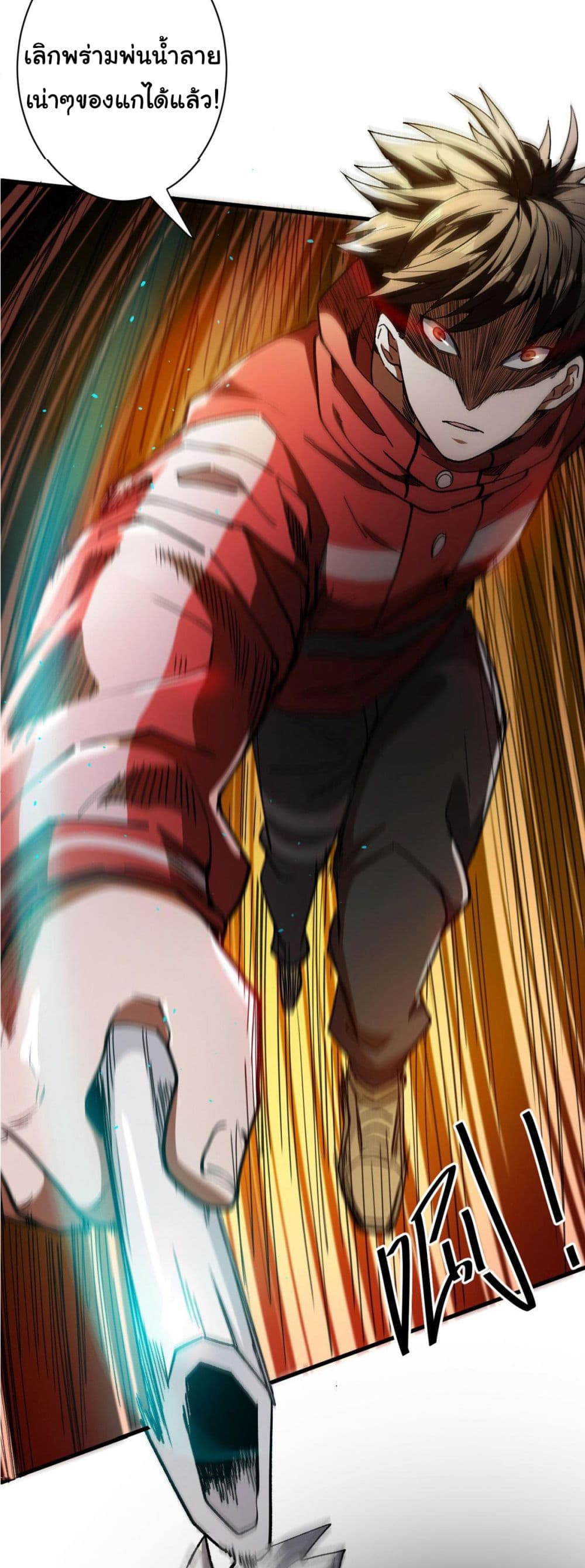 Roulette World ตอนที่ 28 (22)